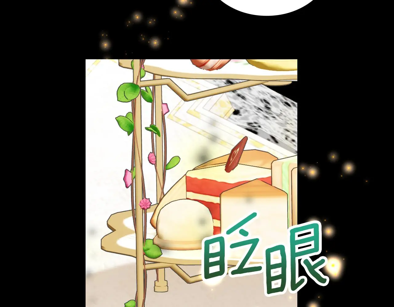 第53话 不可思议 第3页