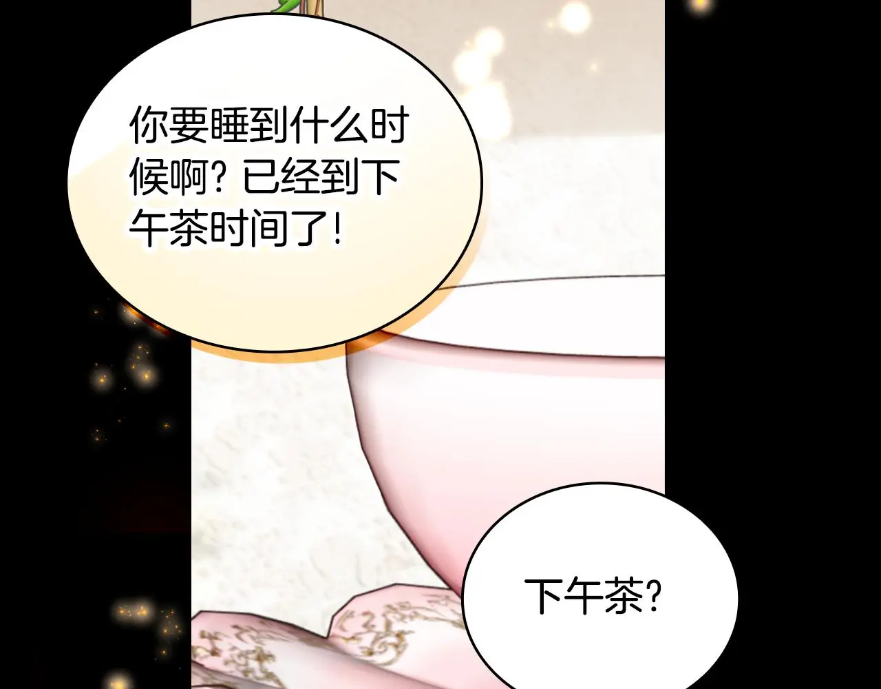 第53话 不可思议 第4页