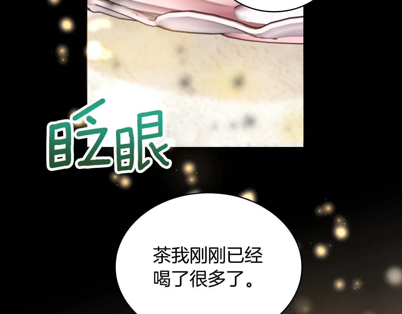 第53话 不可思议 第5页