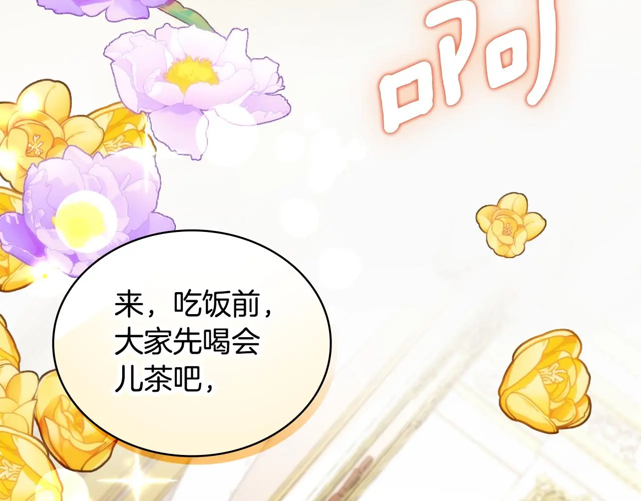 第53话 不可思议 第7页