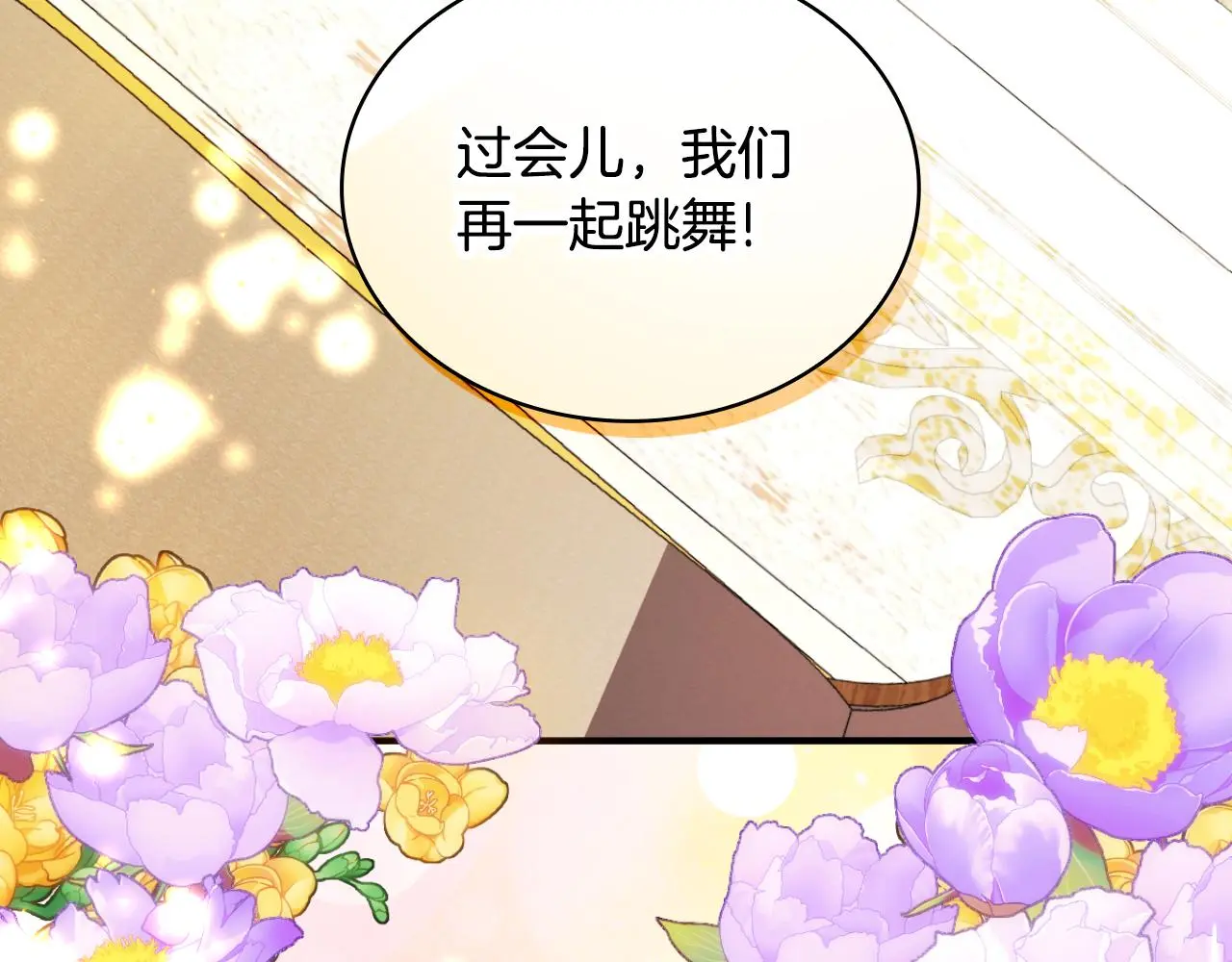 第53话 不可思议 第10页