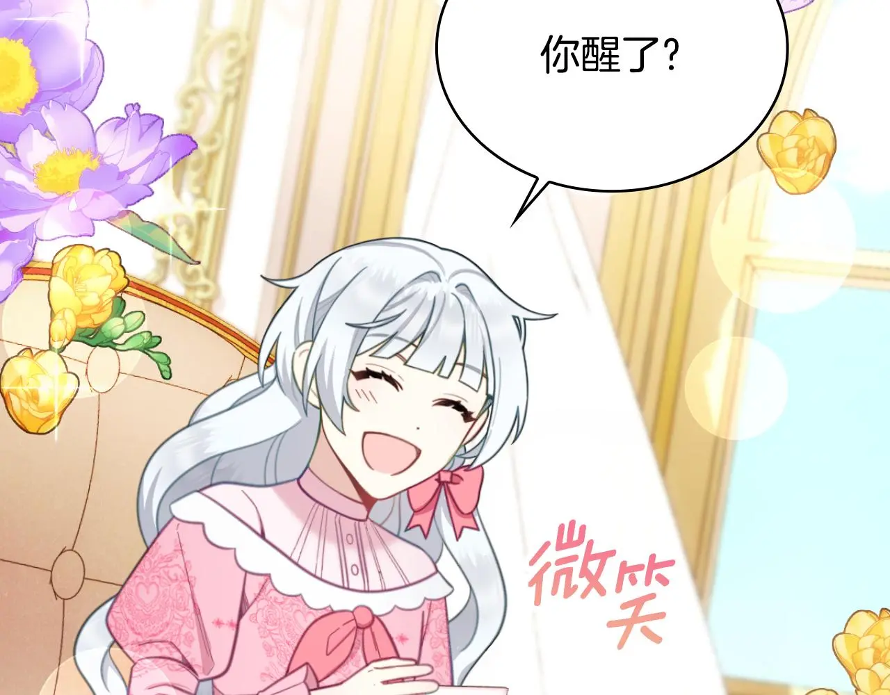 第53话 不可思议 第16页