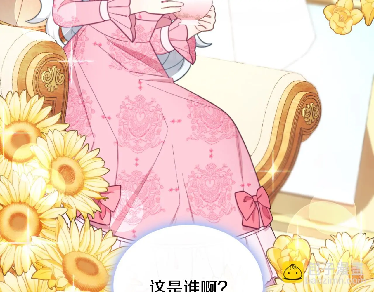 第53话 不可思议 第17页