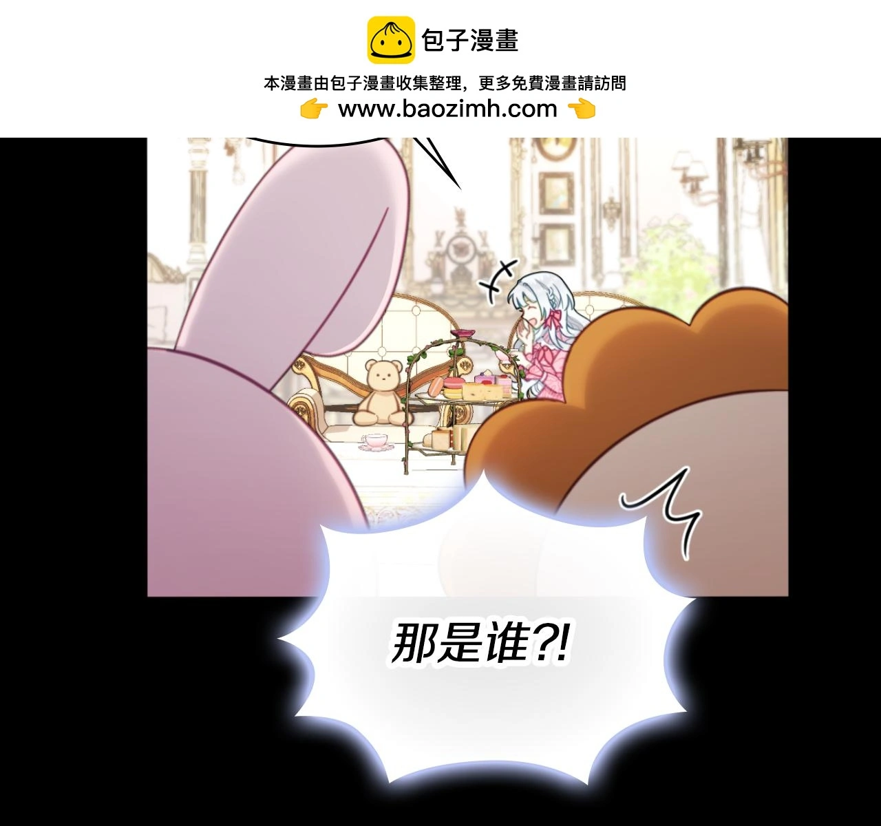 第53话 不可思议 第20页