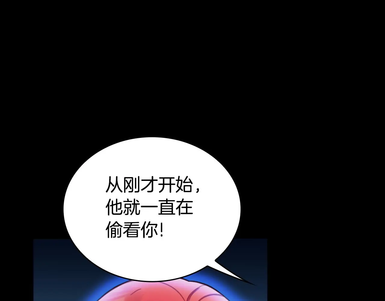 第53话 不可思议 第21页