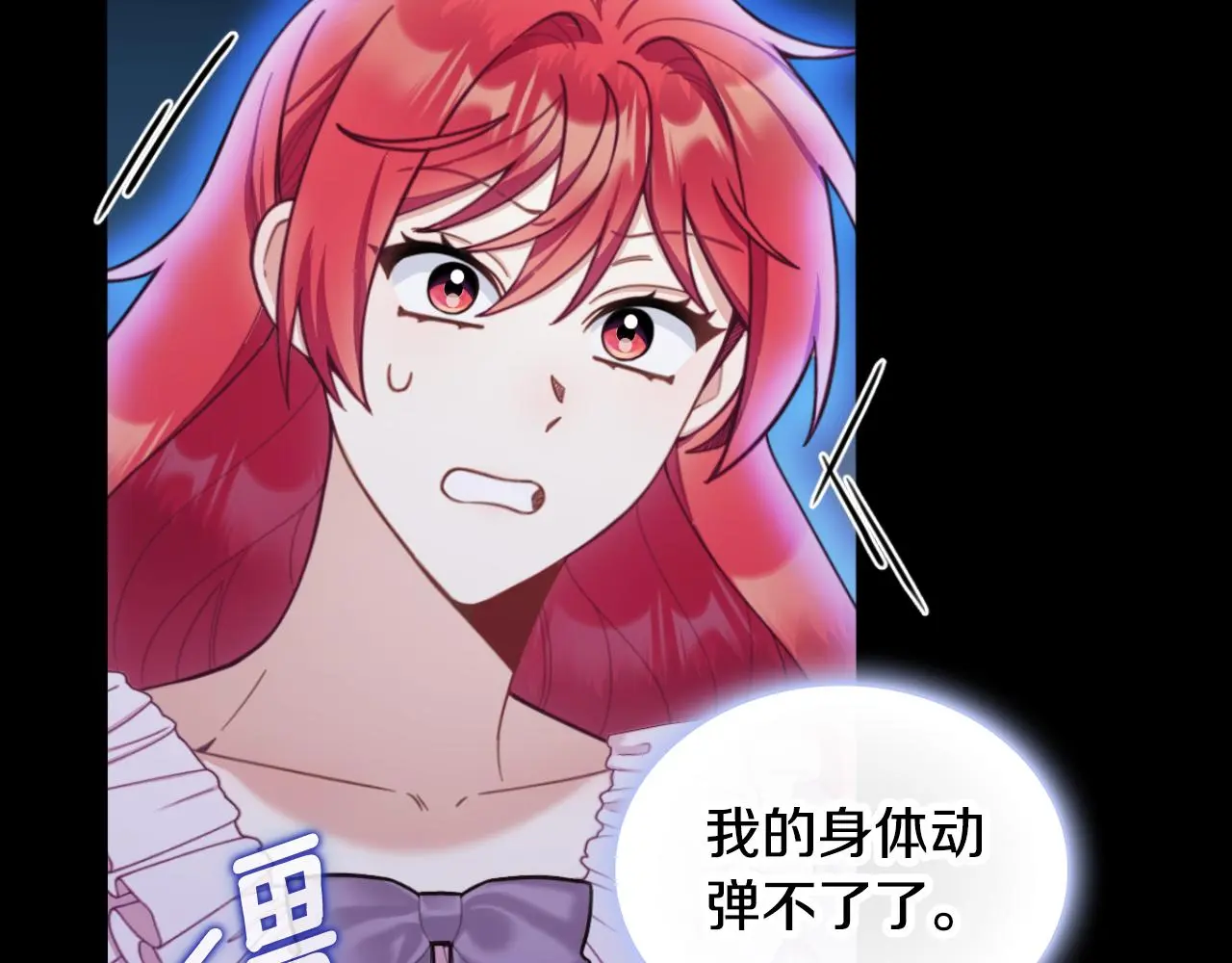 第53话 不可思议 第22页