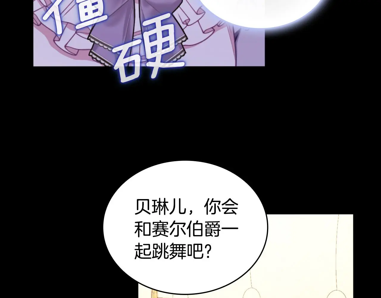 第53话 不可思议 第23页
