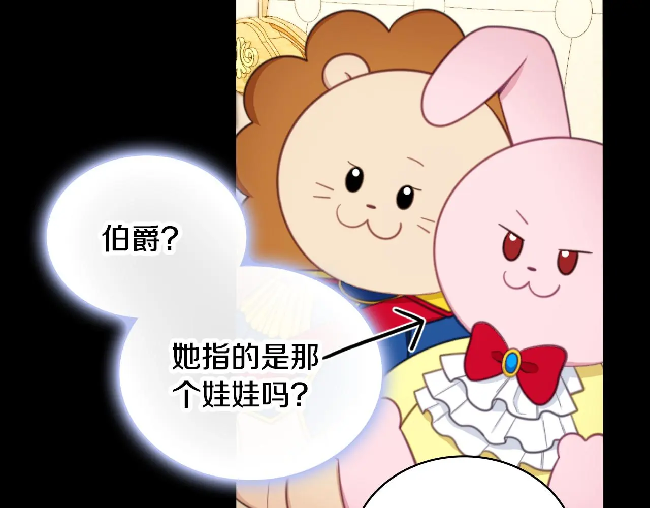 第53话 不可思议 第24页