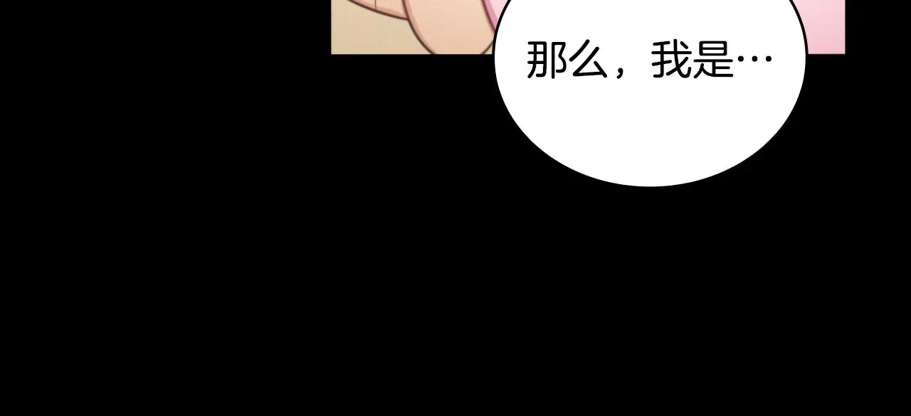 第53话 不可思议 第25页