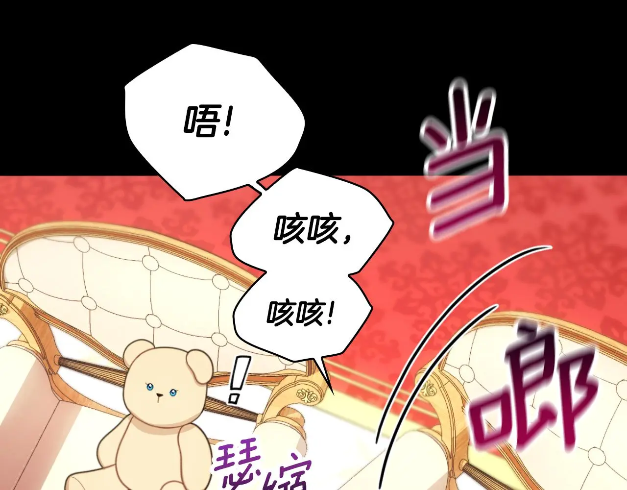 第53话 不可思议 第26页