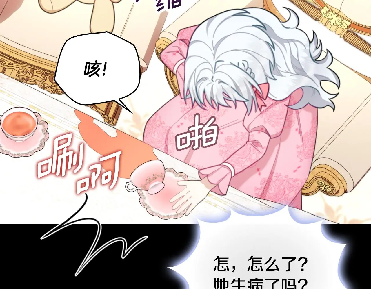 第53话 不可思议 第27页