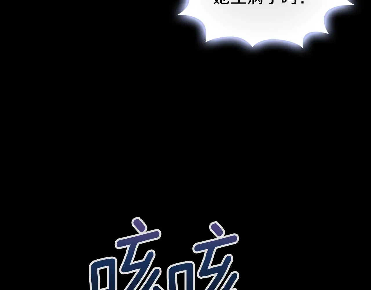 第53话 不可思议 第28页