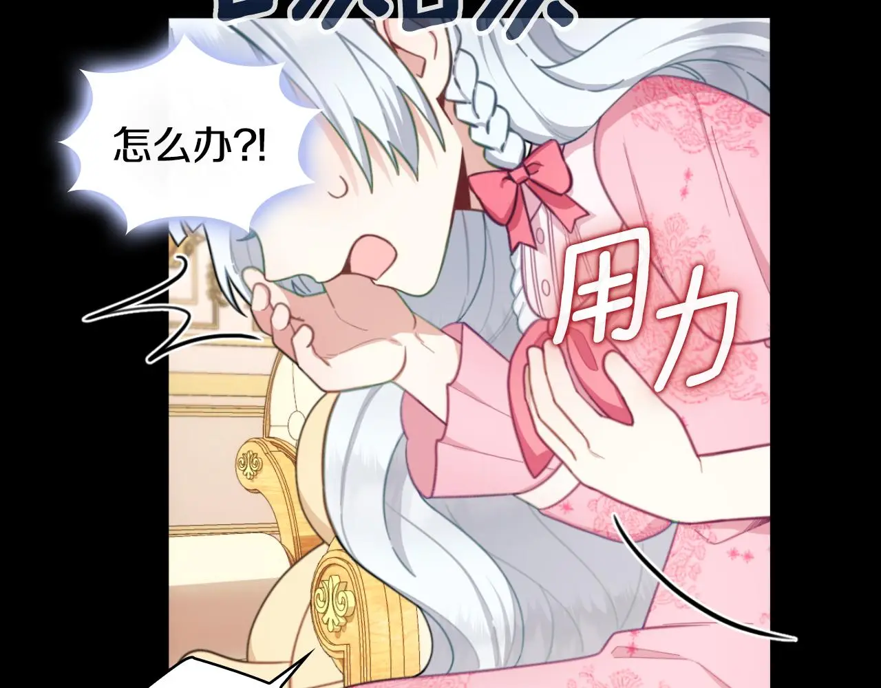 第53话 不可思议 第29页
