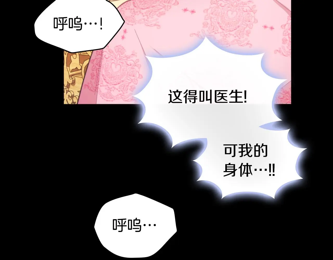第53话 不可思议 第30页