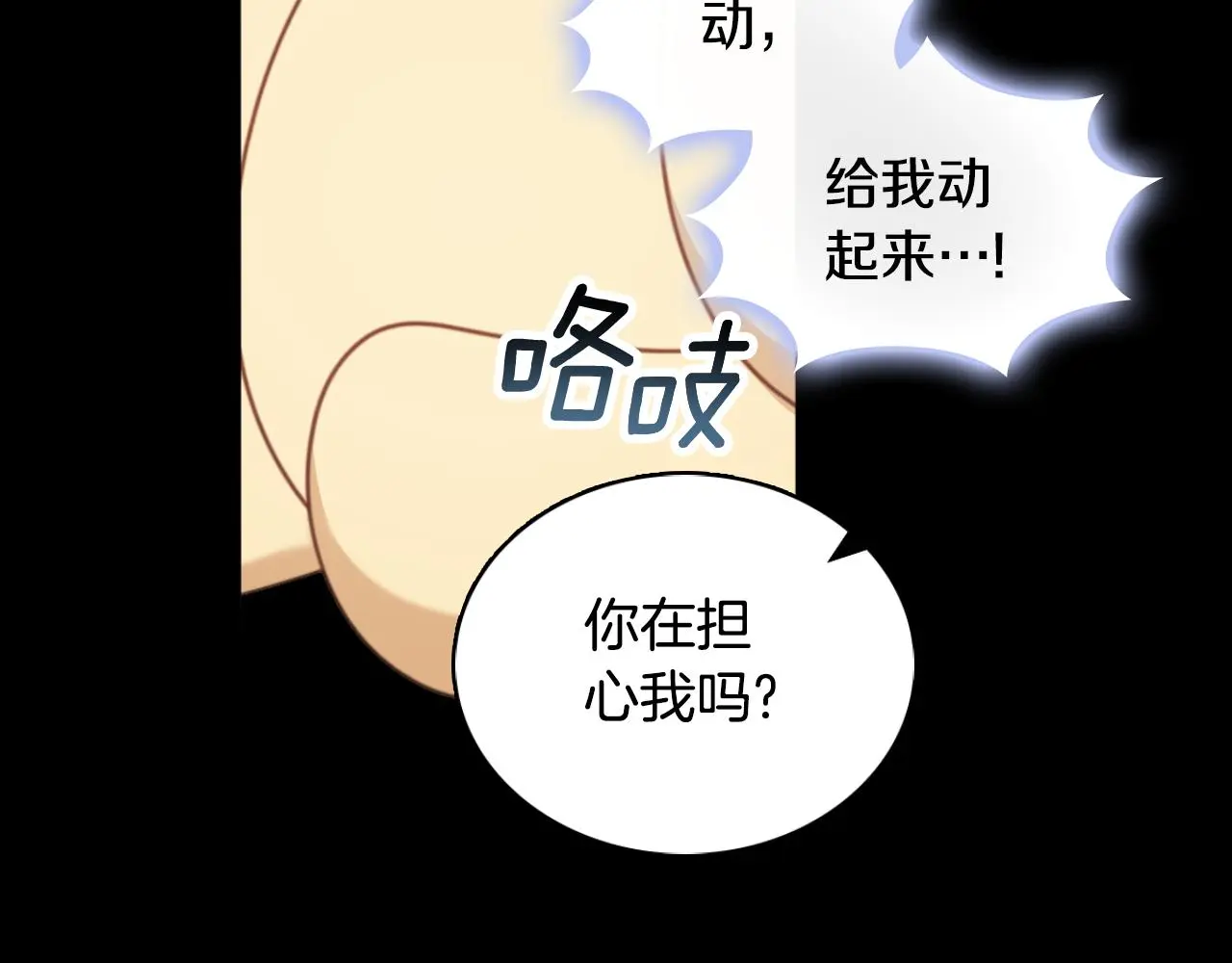 第53话 不可思议 第32页