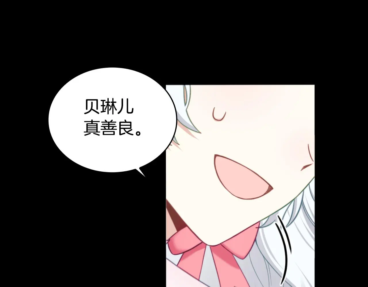 第53话 不可思议 第33页