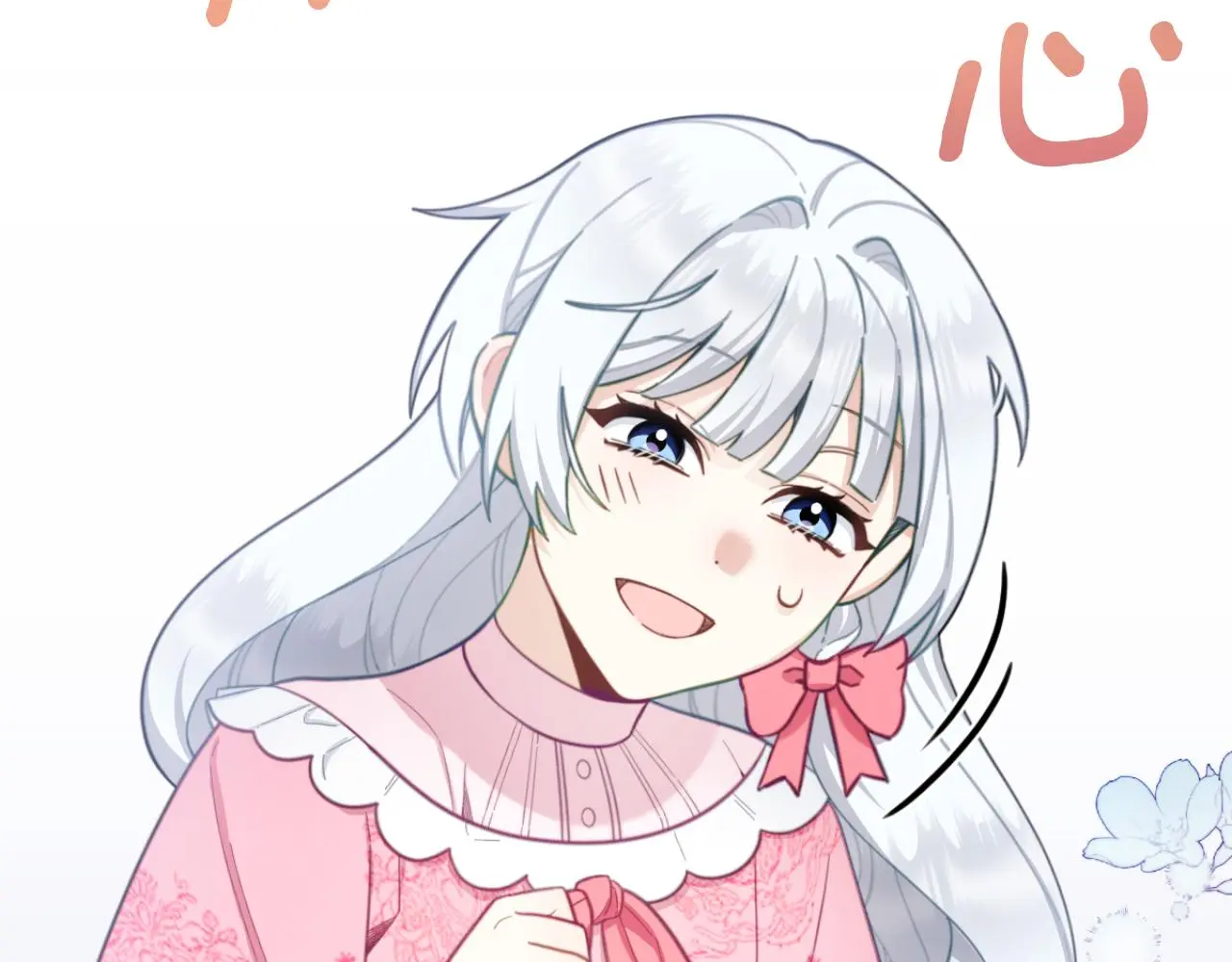 第53话 不可思议 第37页