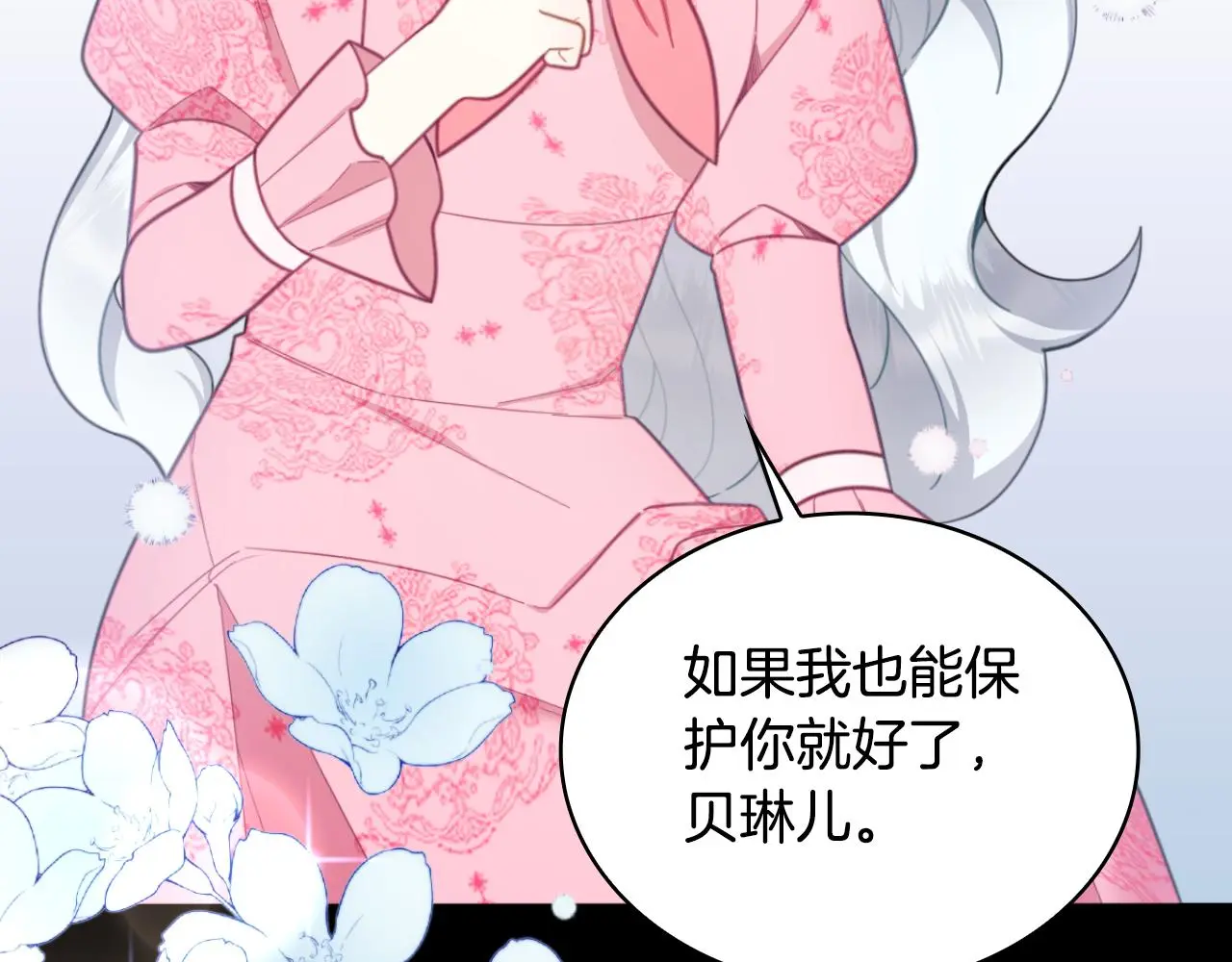 第53话 不可思议 第38页