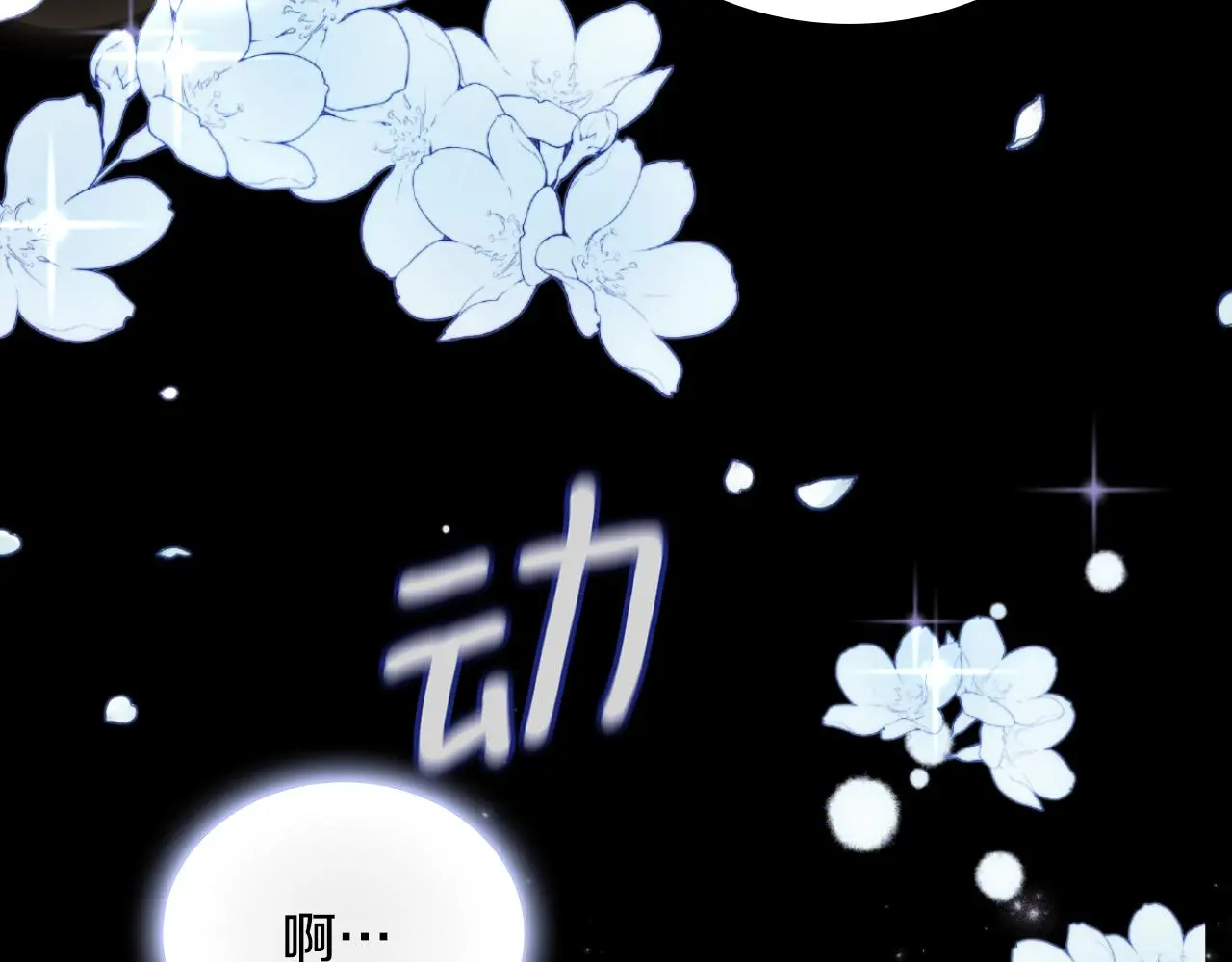 第53话 不可思议 第39页