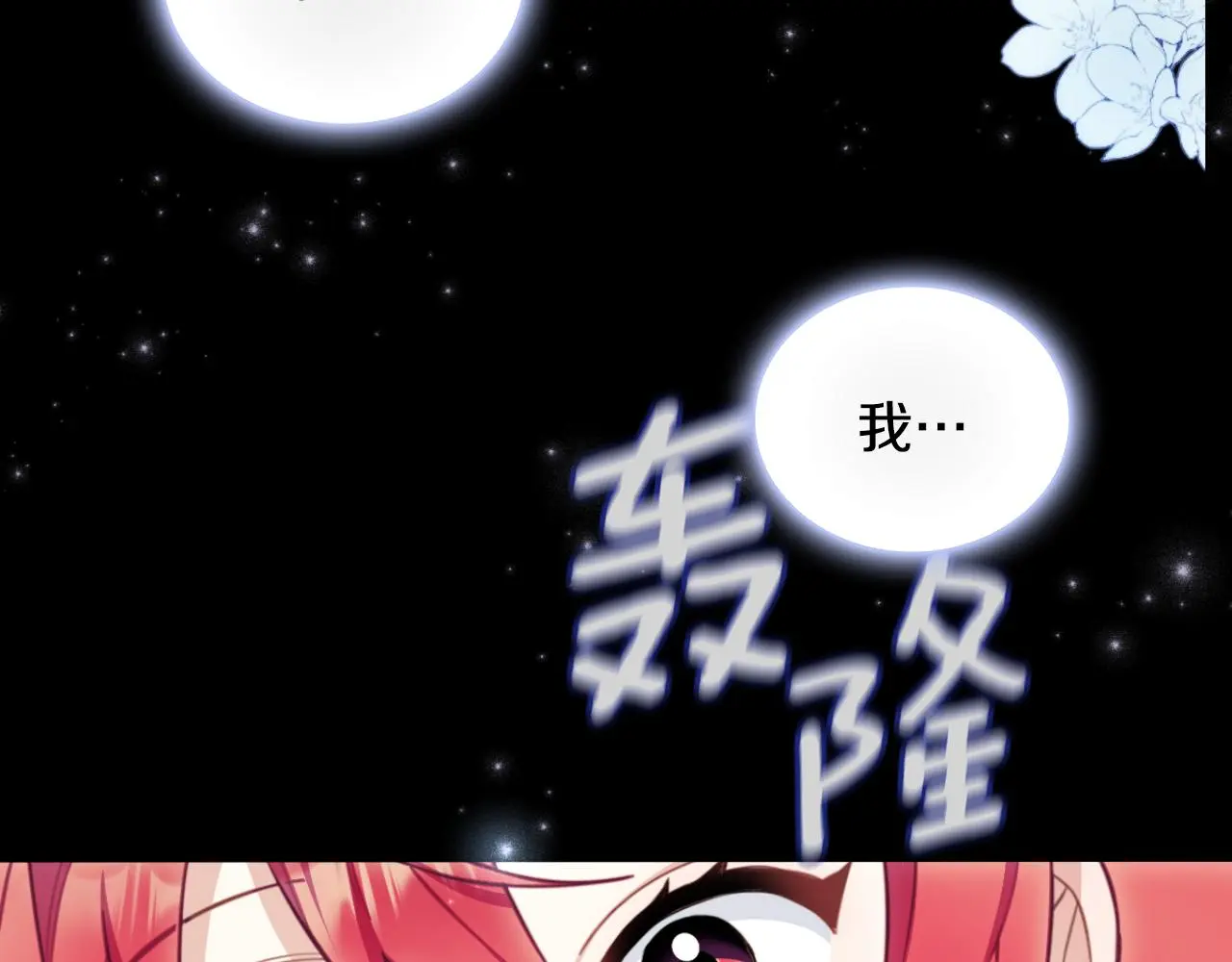 第53话 不可思议 第40页