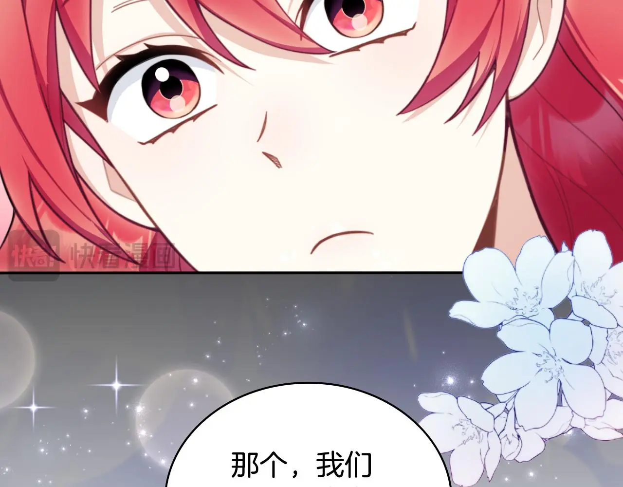第53话 不可思议 第41页
