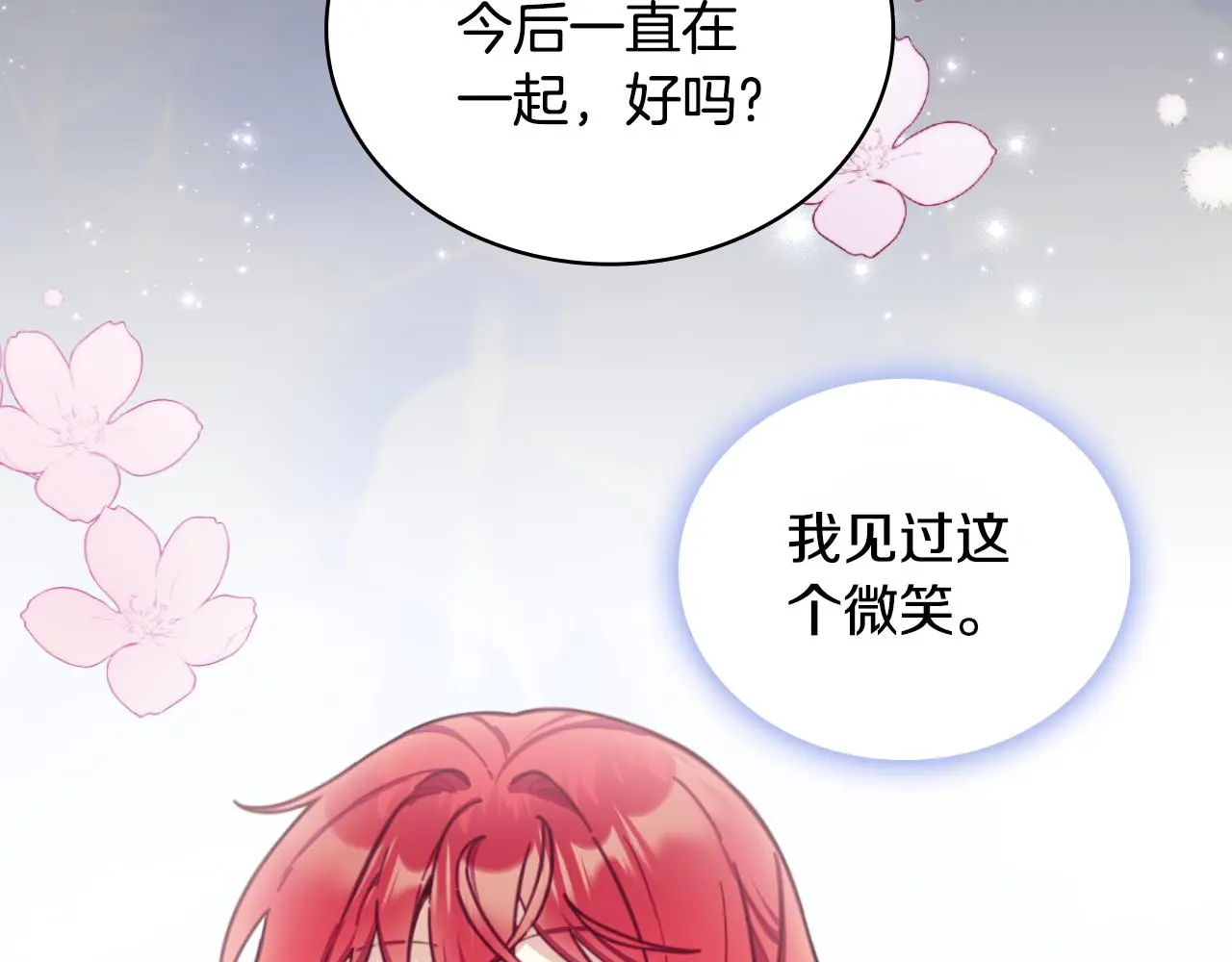 第53话 不可思议 第42页