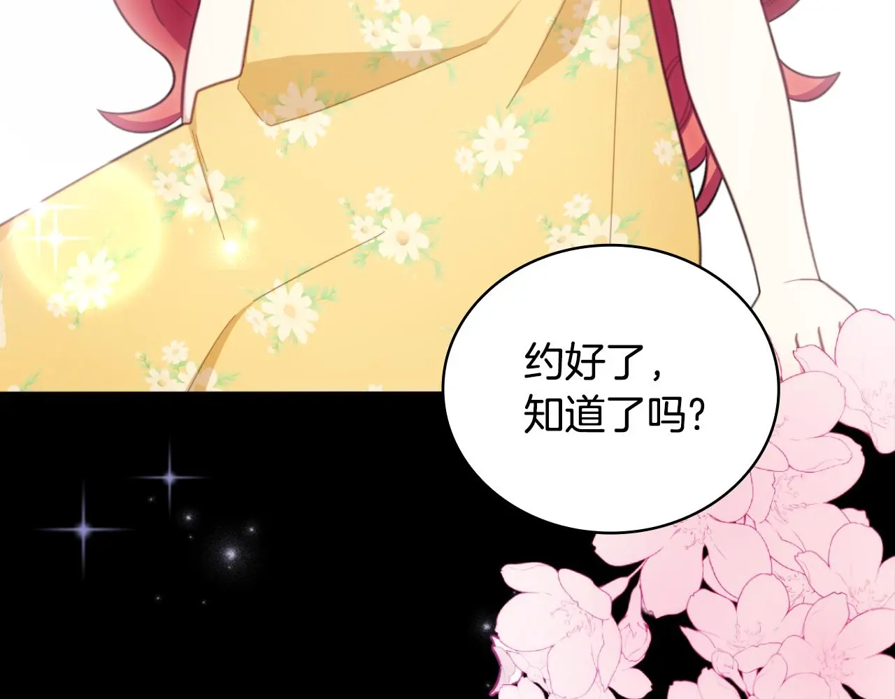 第53话 不可思议 第44页