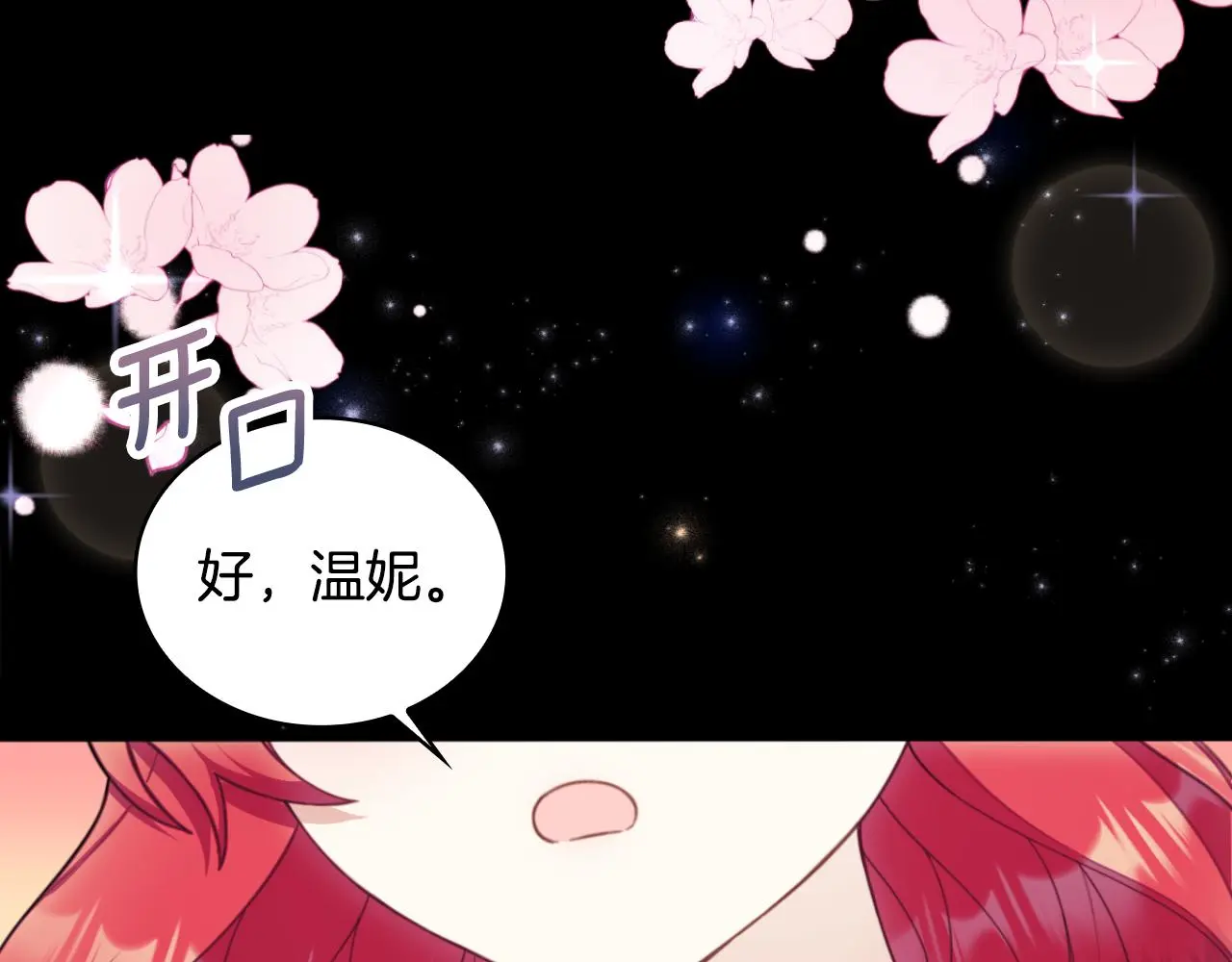 第53话 不可思议 第45页