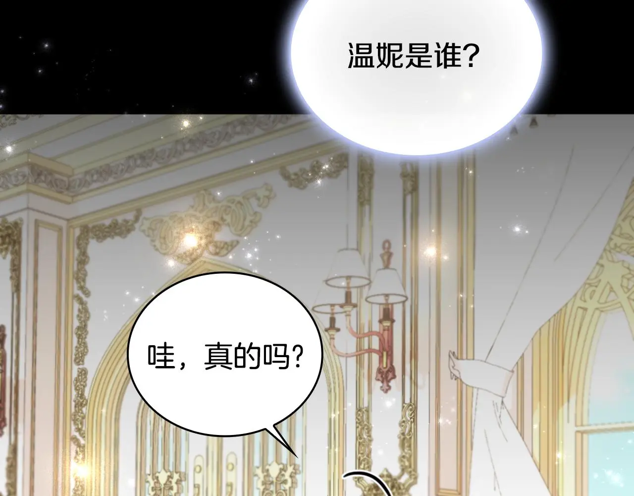 第53话 不可思议 第48页