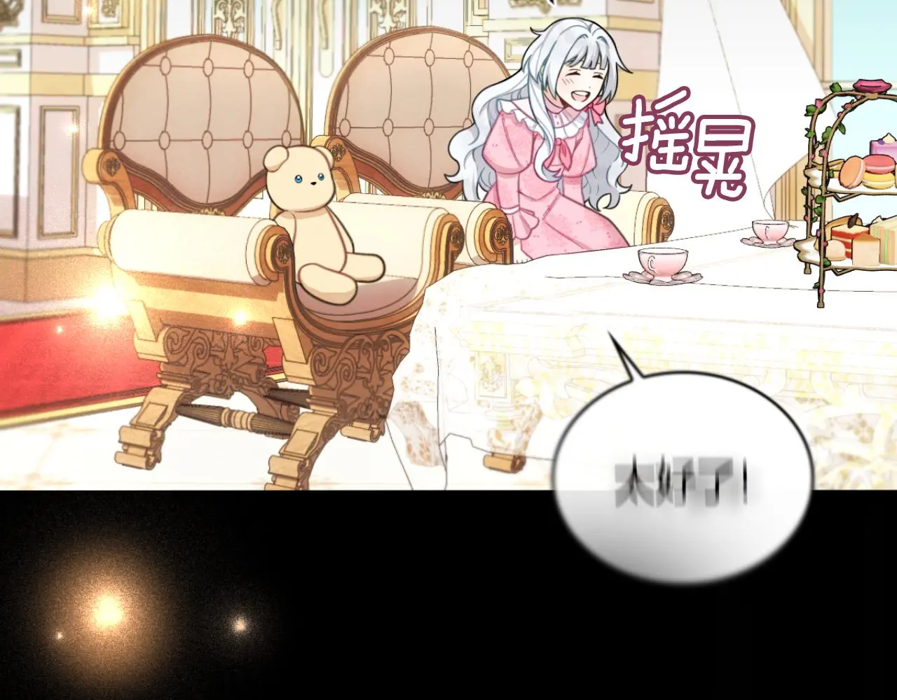 第53话 不可思议 第49页