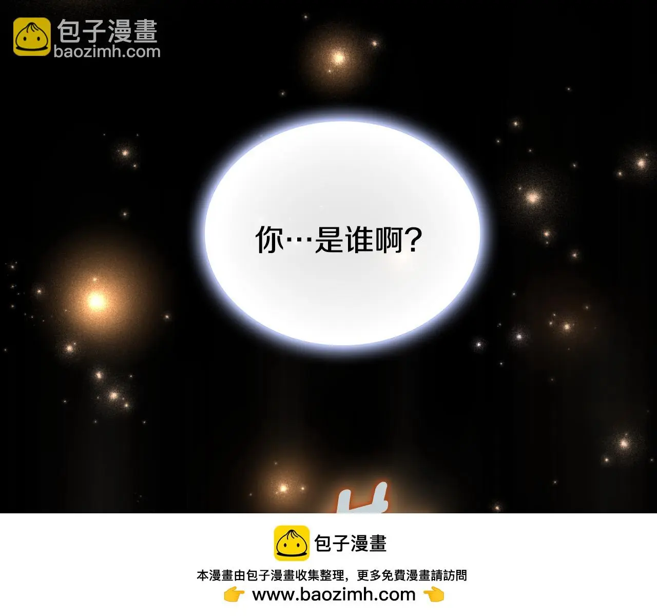 第53话 不可思议 第50页