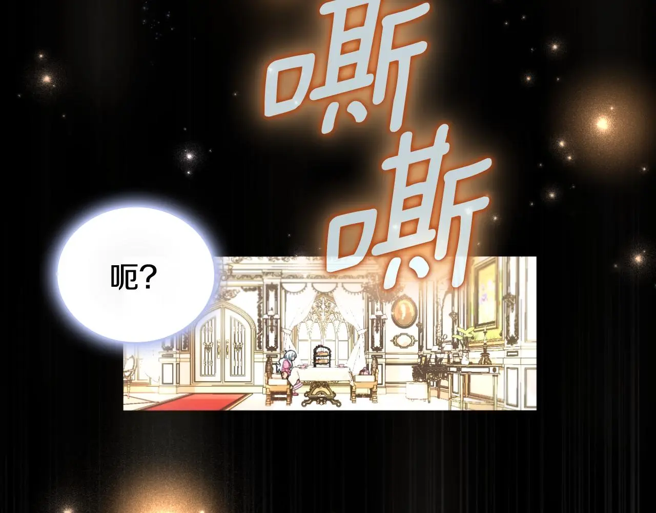第53话 不可思议 第51页
