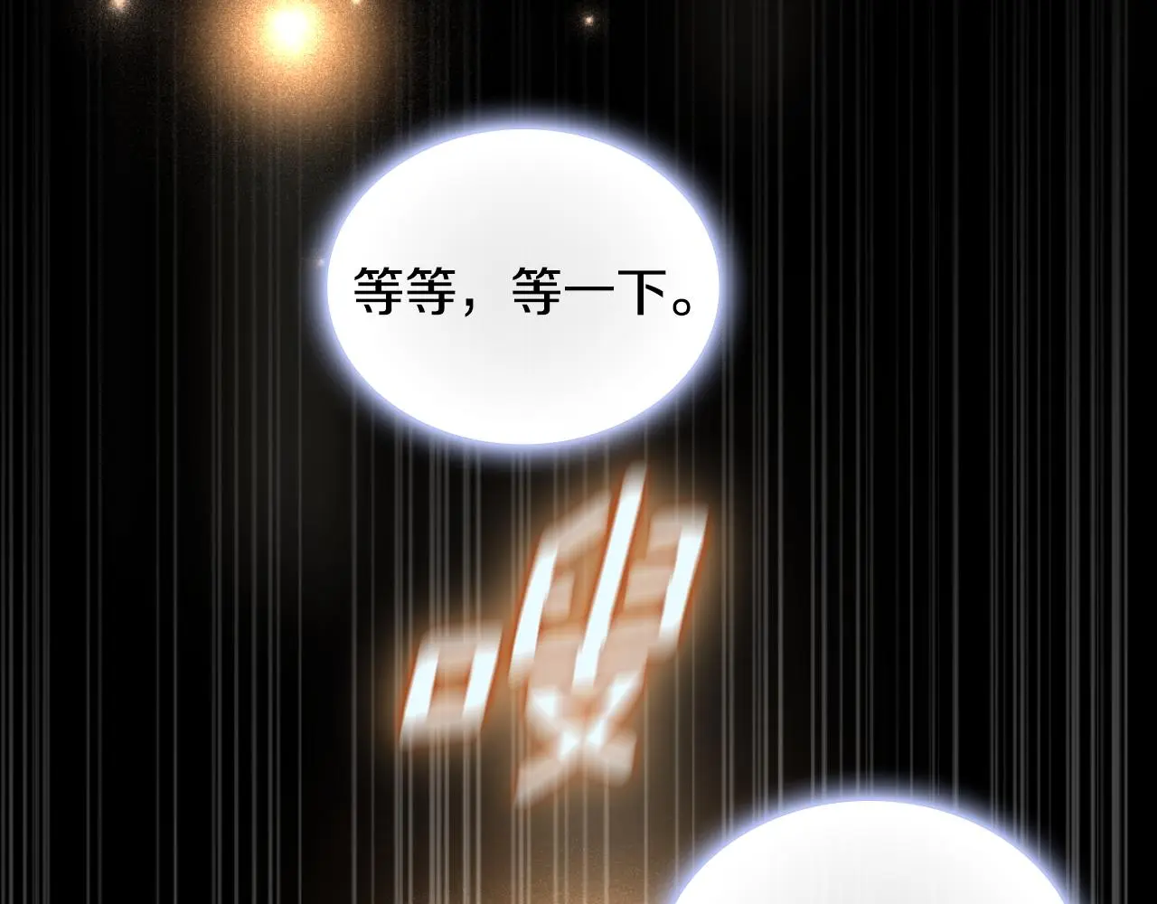 第53话 不可思议 第52页