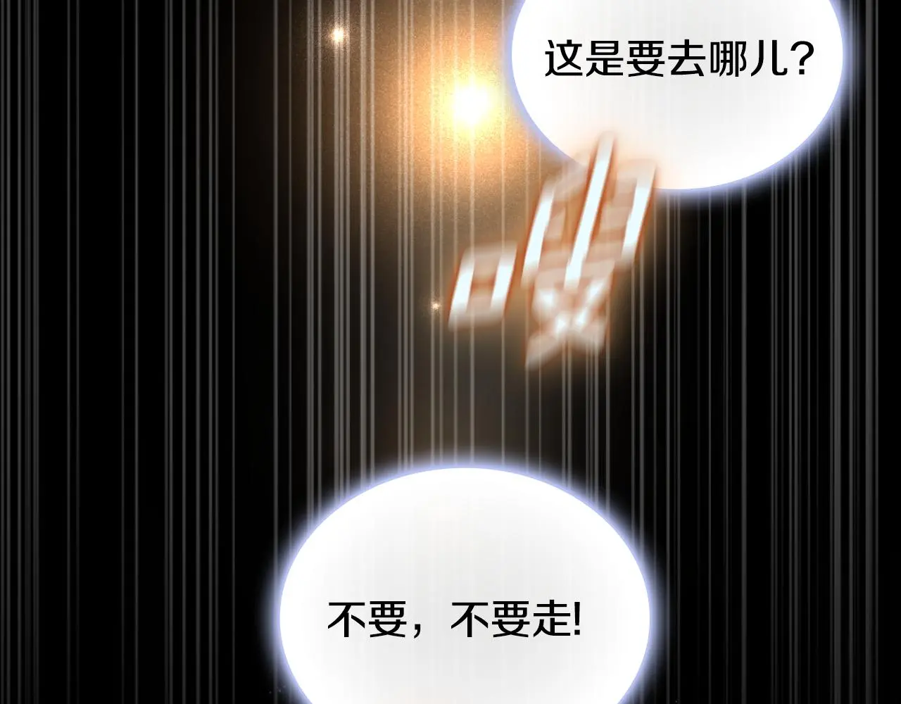 第53话 不可思议 第53页