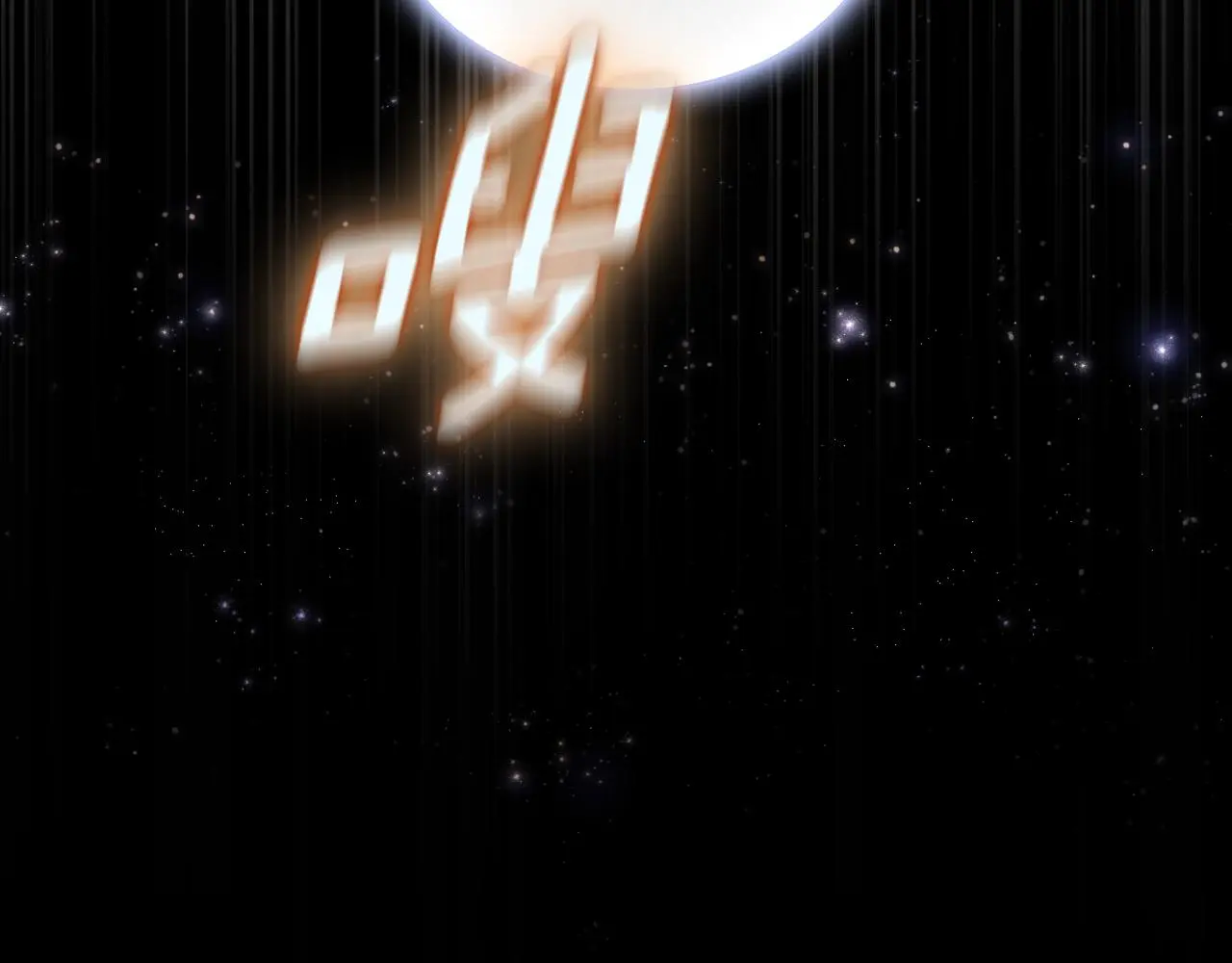 第53话 不可思议 第54页