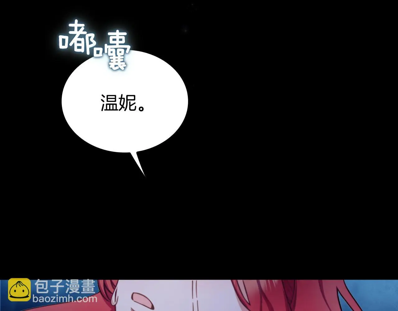 第53话 不可思议 第57页