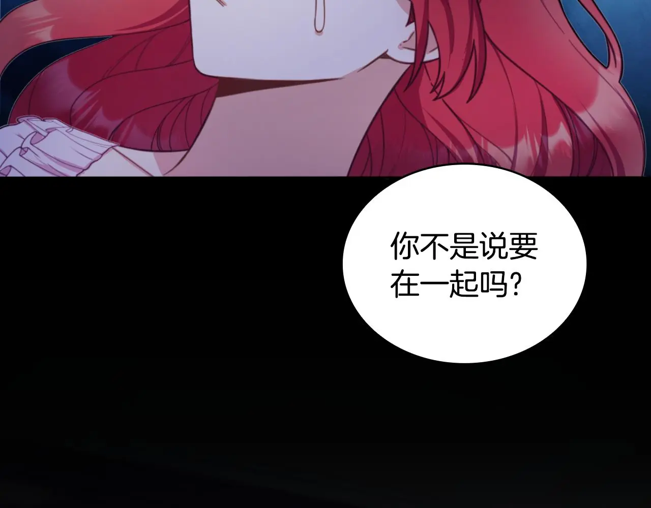 第53话 不可思议 第58页