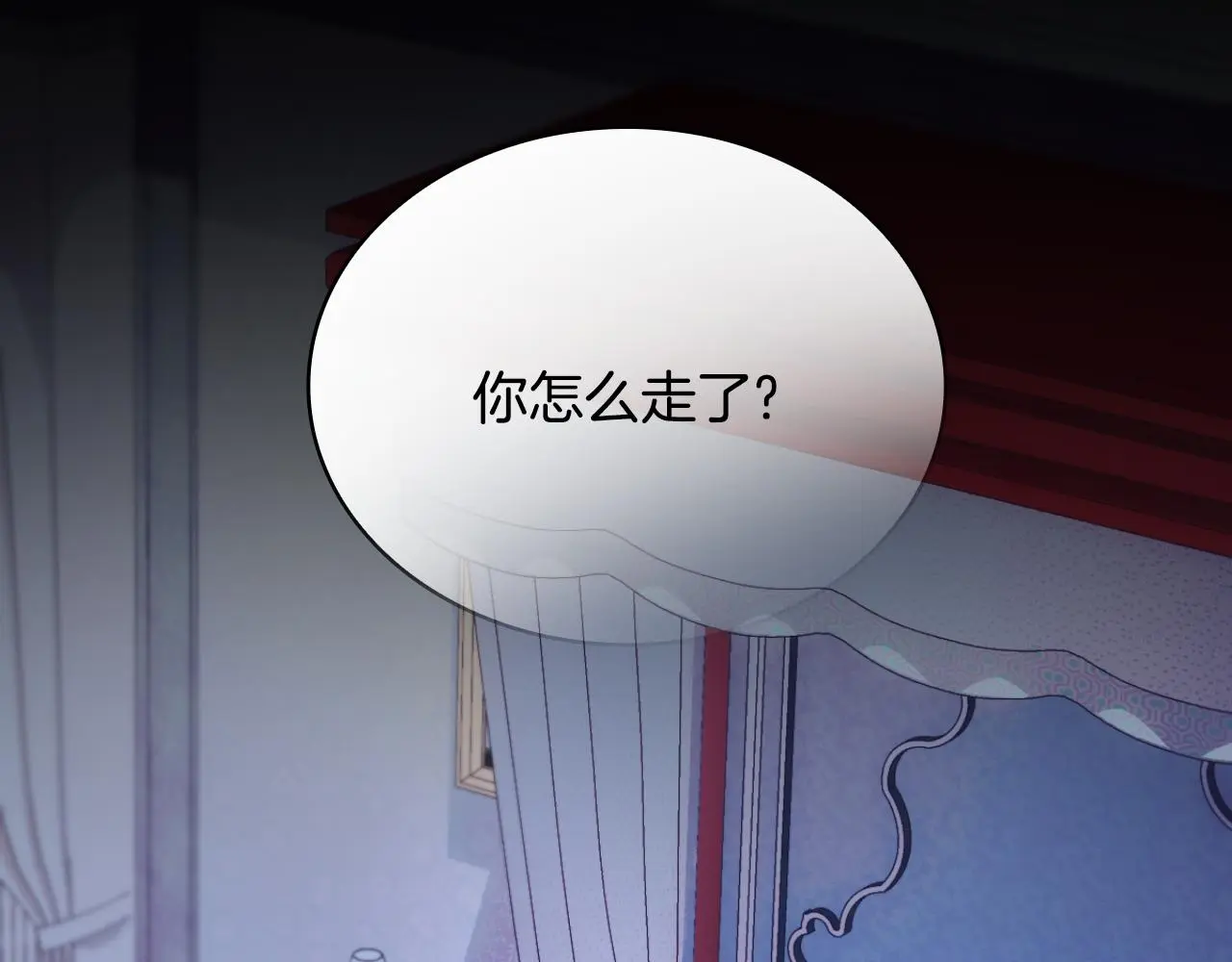 第53话 不可思议 第59页