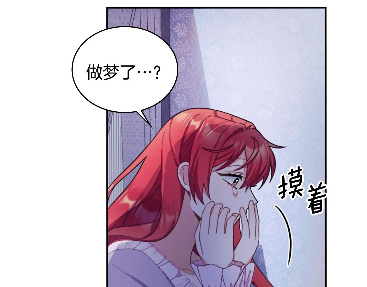 第53话 不可思议 第64页
