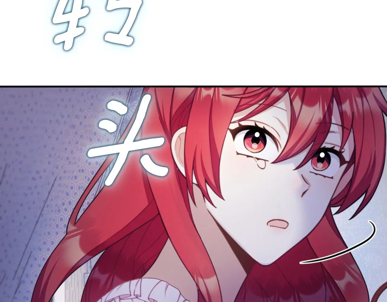 第53话 不可思议 第66页