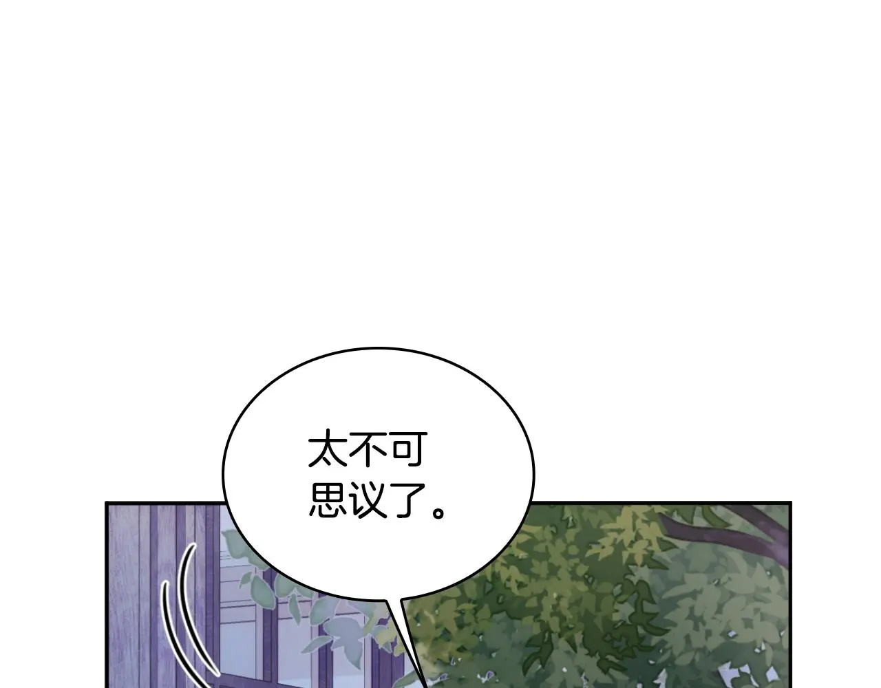 第53话 不可思议 第68页