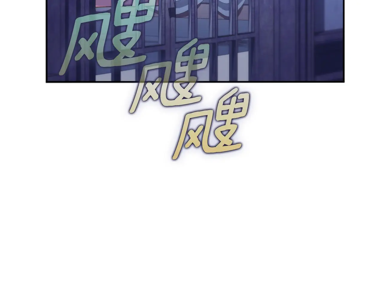 第53话 不可思议 第70页