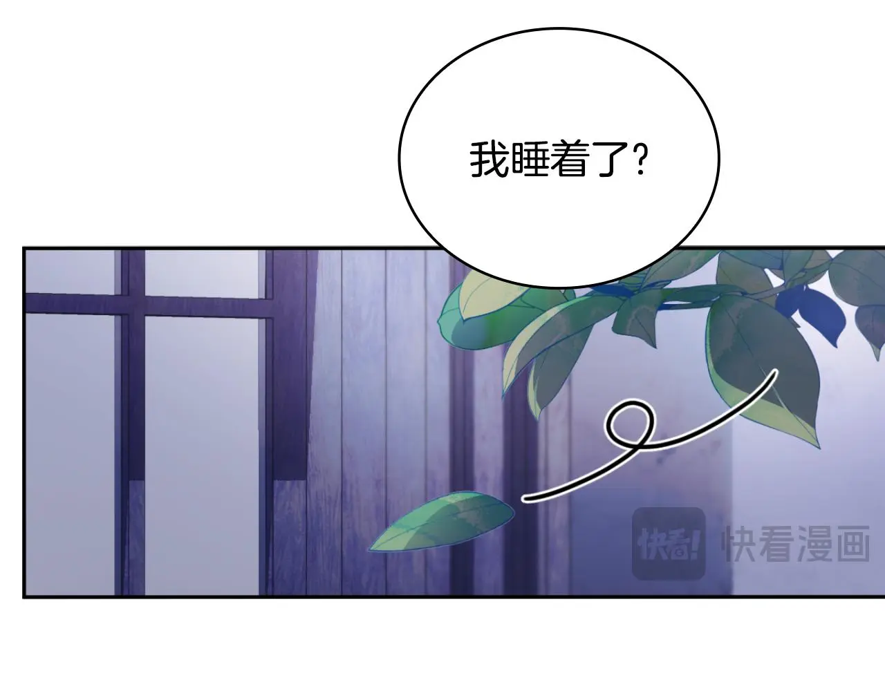 第53话 不可思议 第71页
