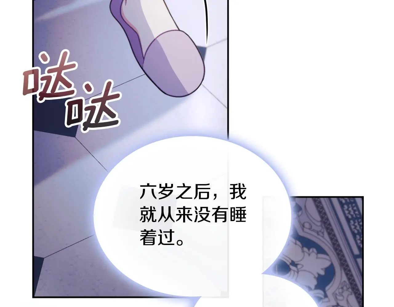 第53话 不可思议 第78页