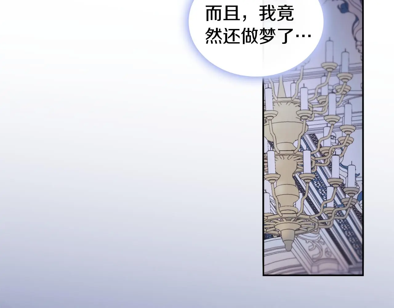 第53话 不可思议 第79页