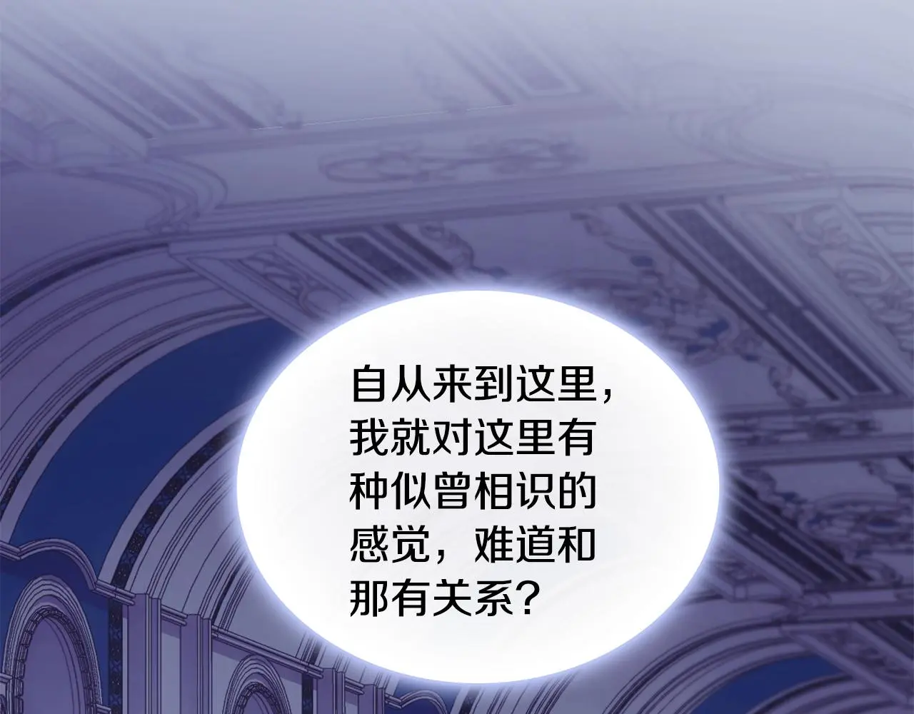 第53话 不可思议 第80页