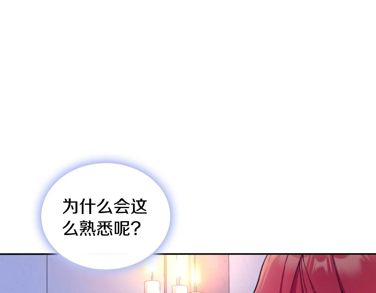 第53话 不可思议 第83页