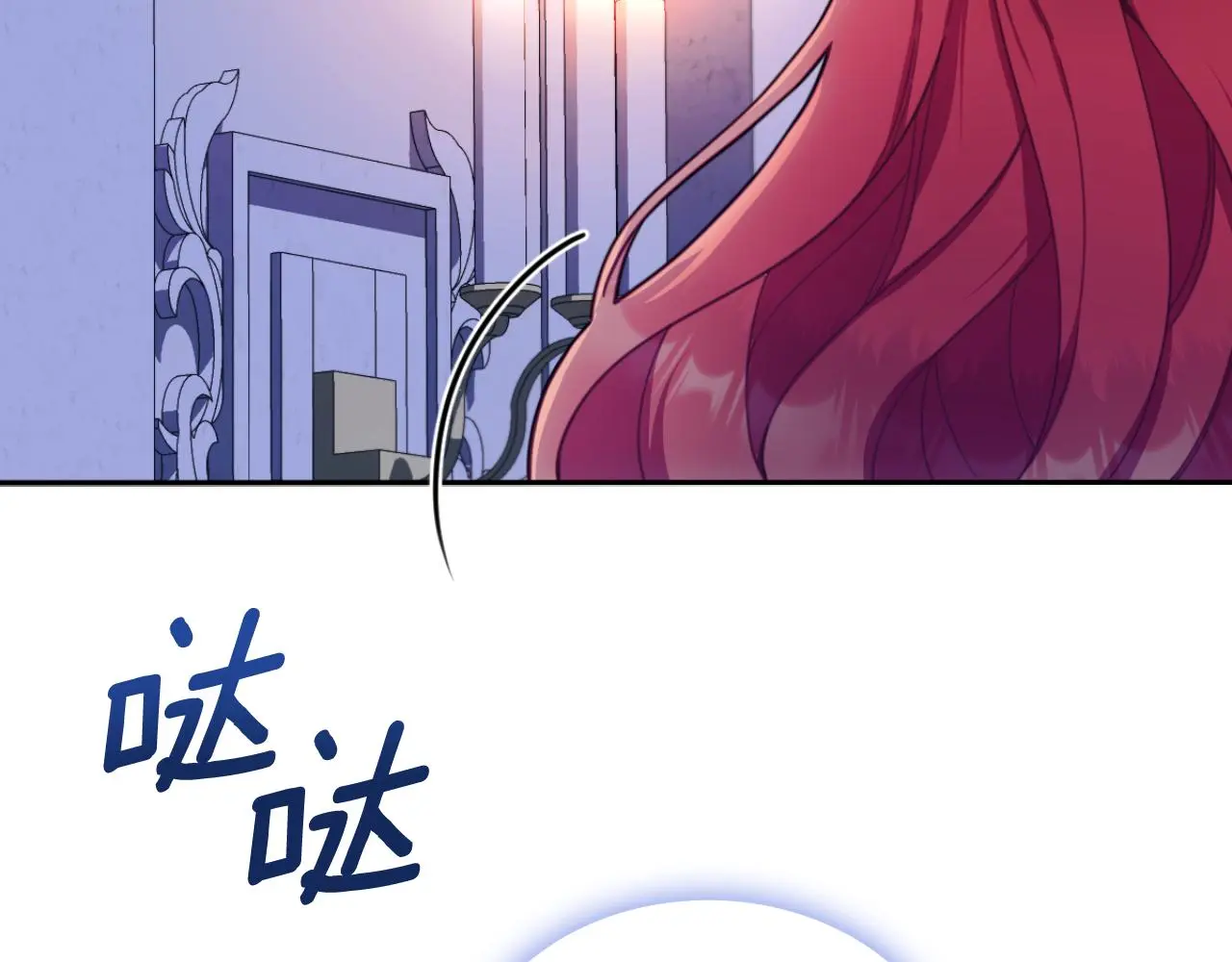 第53话 不可思议 第84页