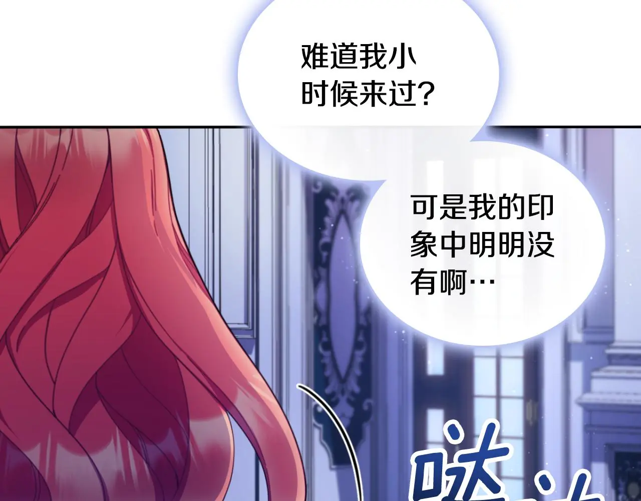 第53话 不可思议 第85页