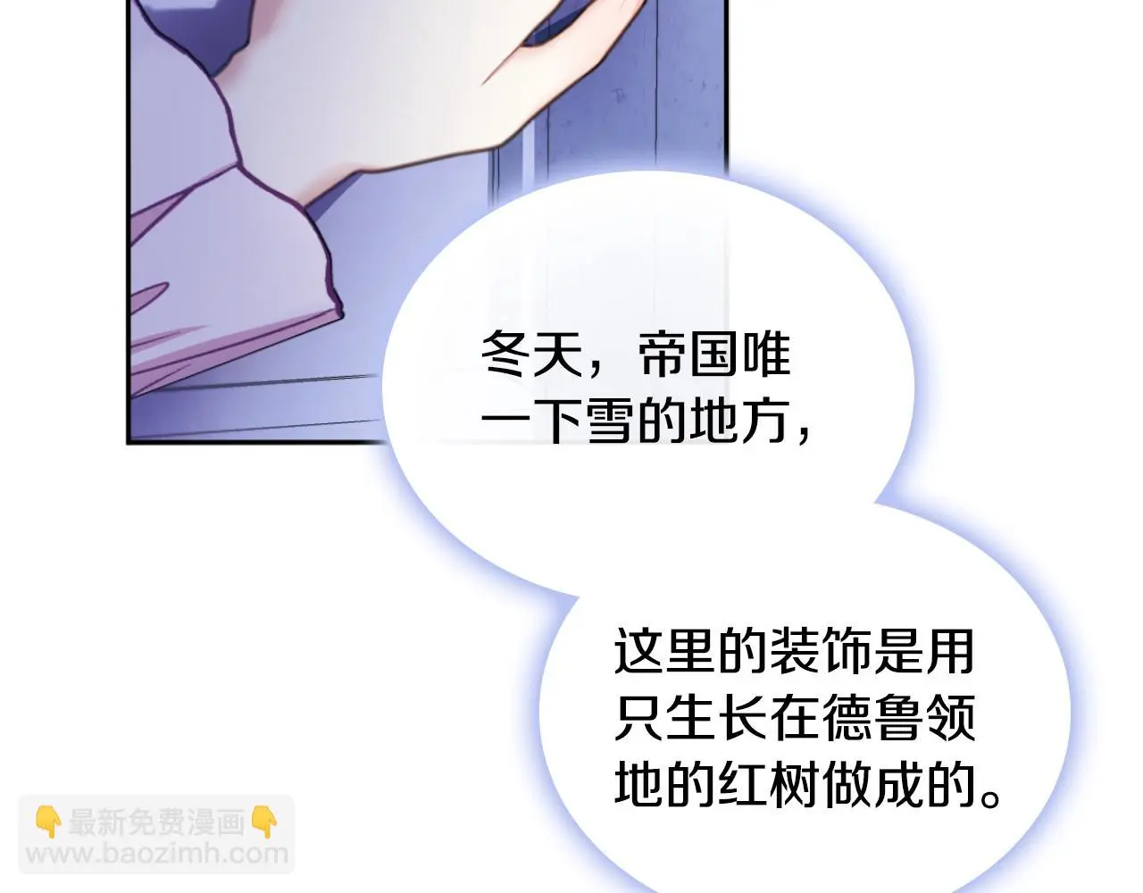 第53话 不可思议 第88页